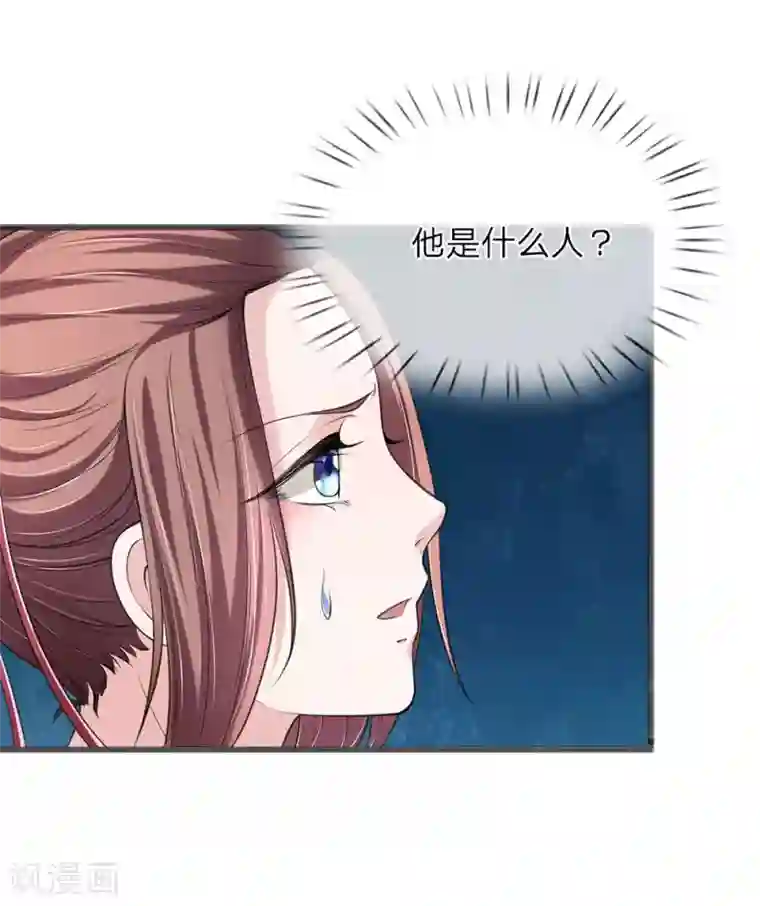 我穿越成了恶毒皇后第81话 找到你了