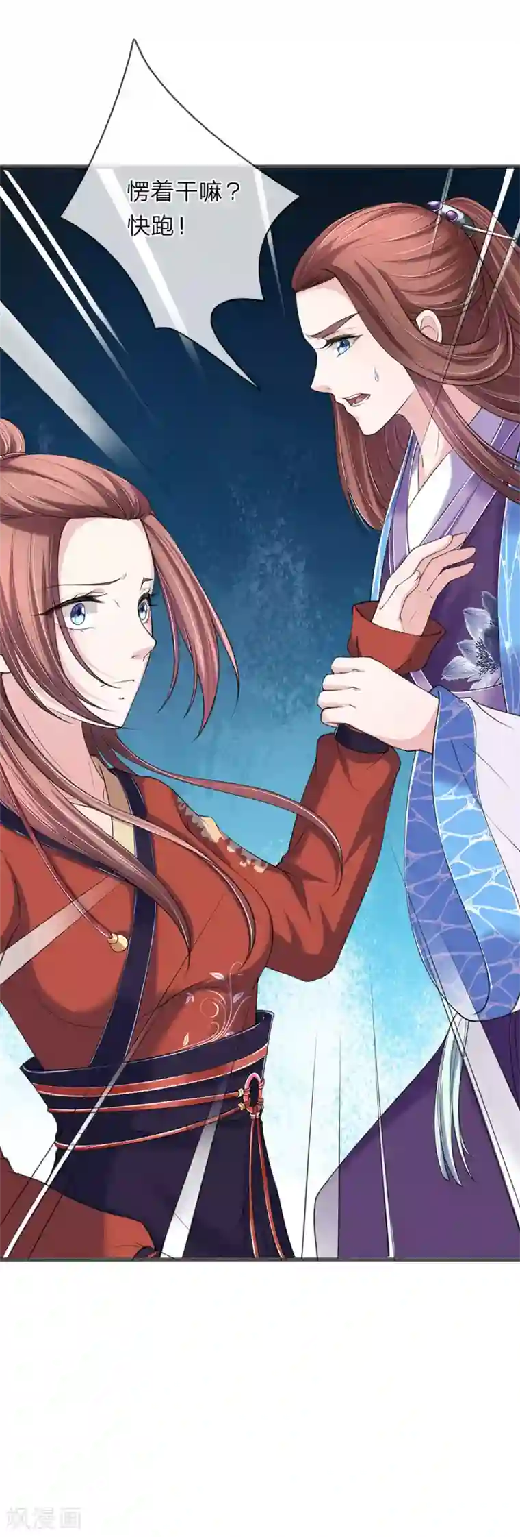 我穿越成了恶毒皇后第81话 找到你了