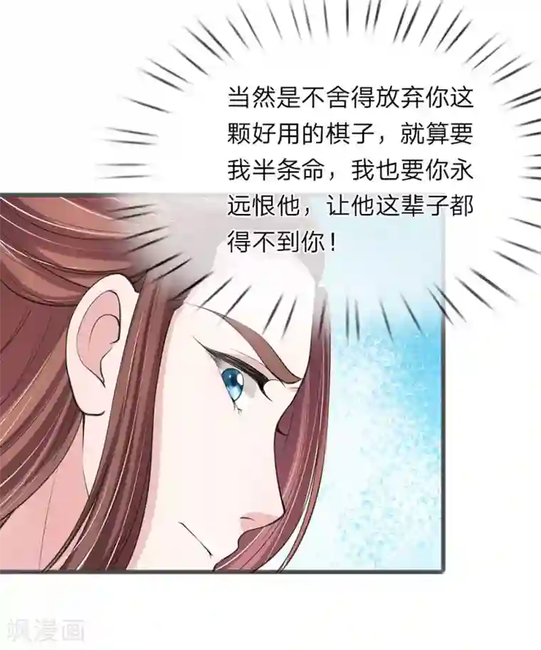 我穿越成了恶毒皇后第81话 找到你了