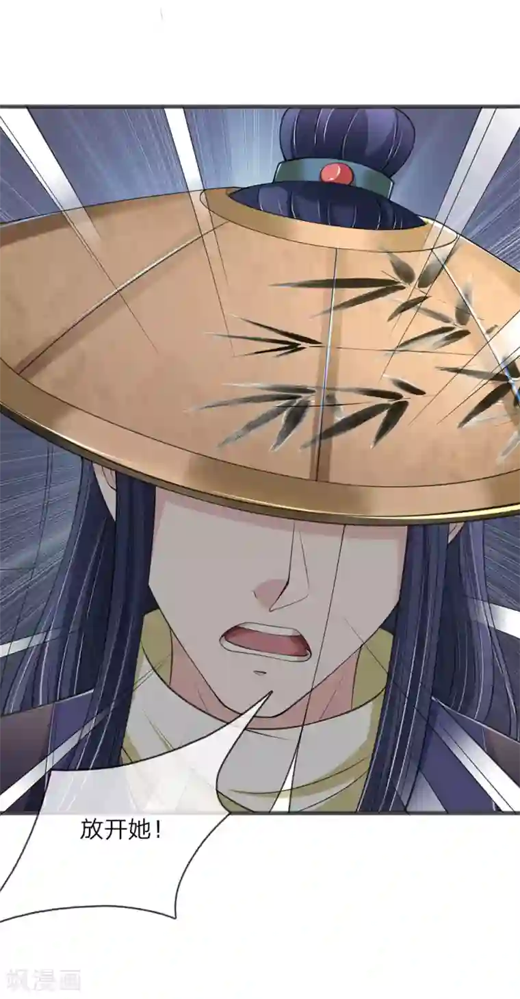 我穿越成了恶毒皇后第81话 找到你了