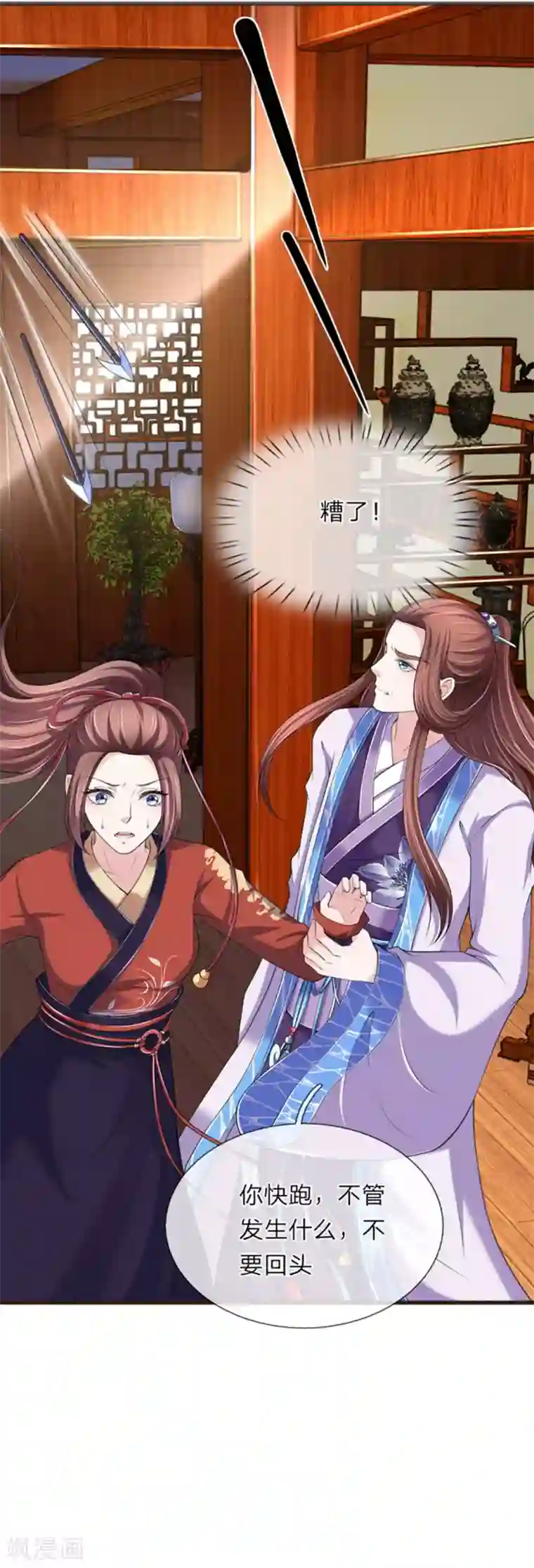 我穿越成了恶毒皇后第81话 找到你了