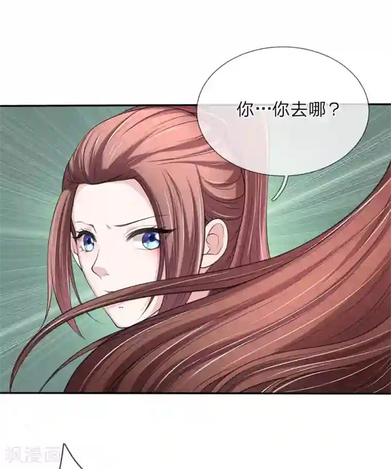 我穿越成了恶毒皇后第81话 找到你了