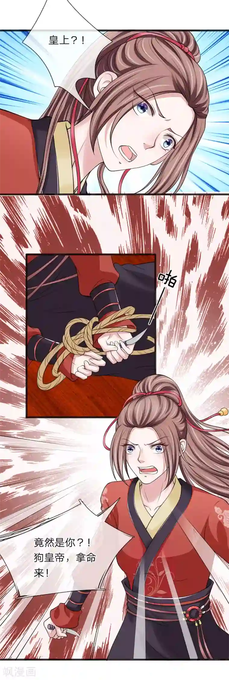 妹妹的义务自我牺牲的决心4/免费韩漫无阅读币