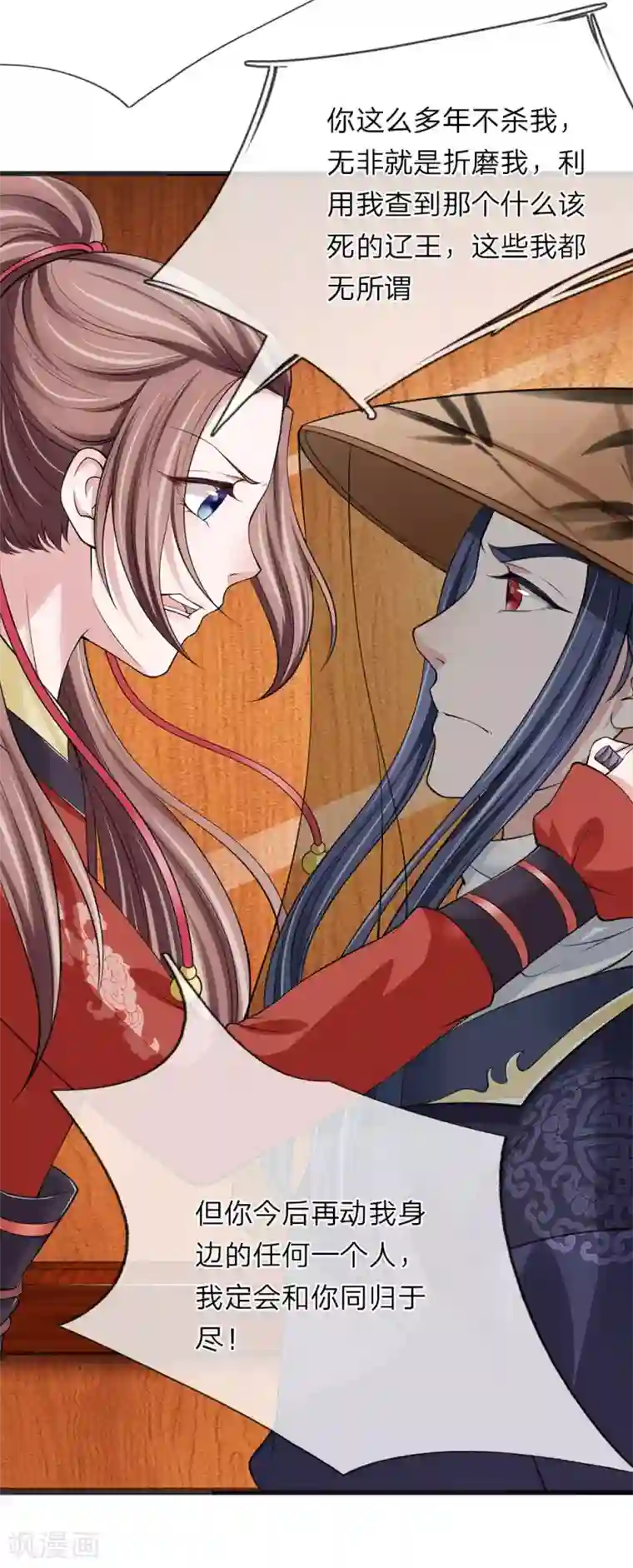 妹妹的义务自我牺牲的决心4/免费韩漫无阅读币