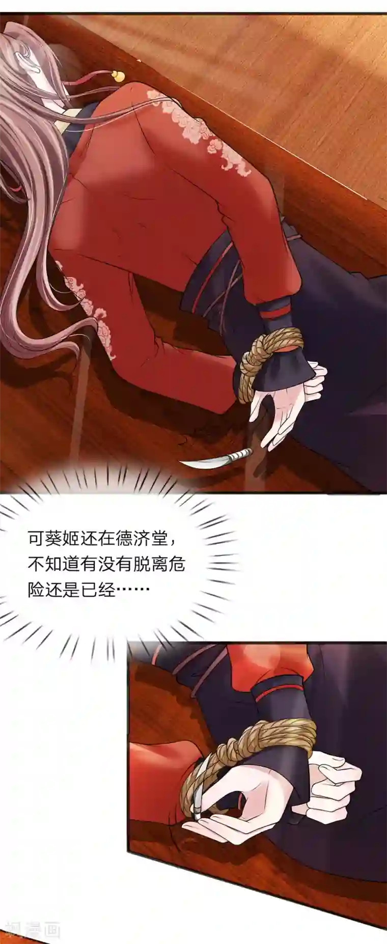 妹妹的义务自我牺牲的决心4/免费韩漫无阅读币