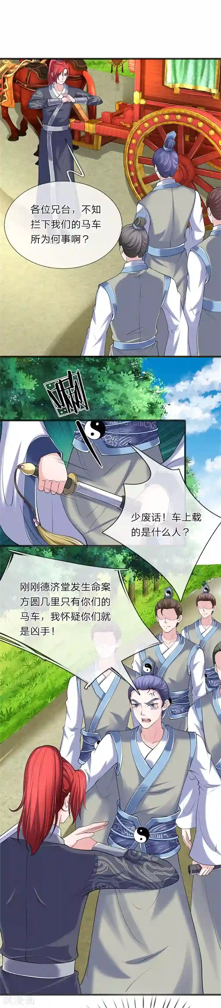 我穿越成了恶毒皇后第83话 一同前往