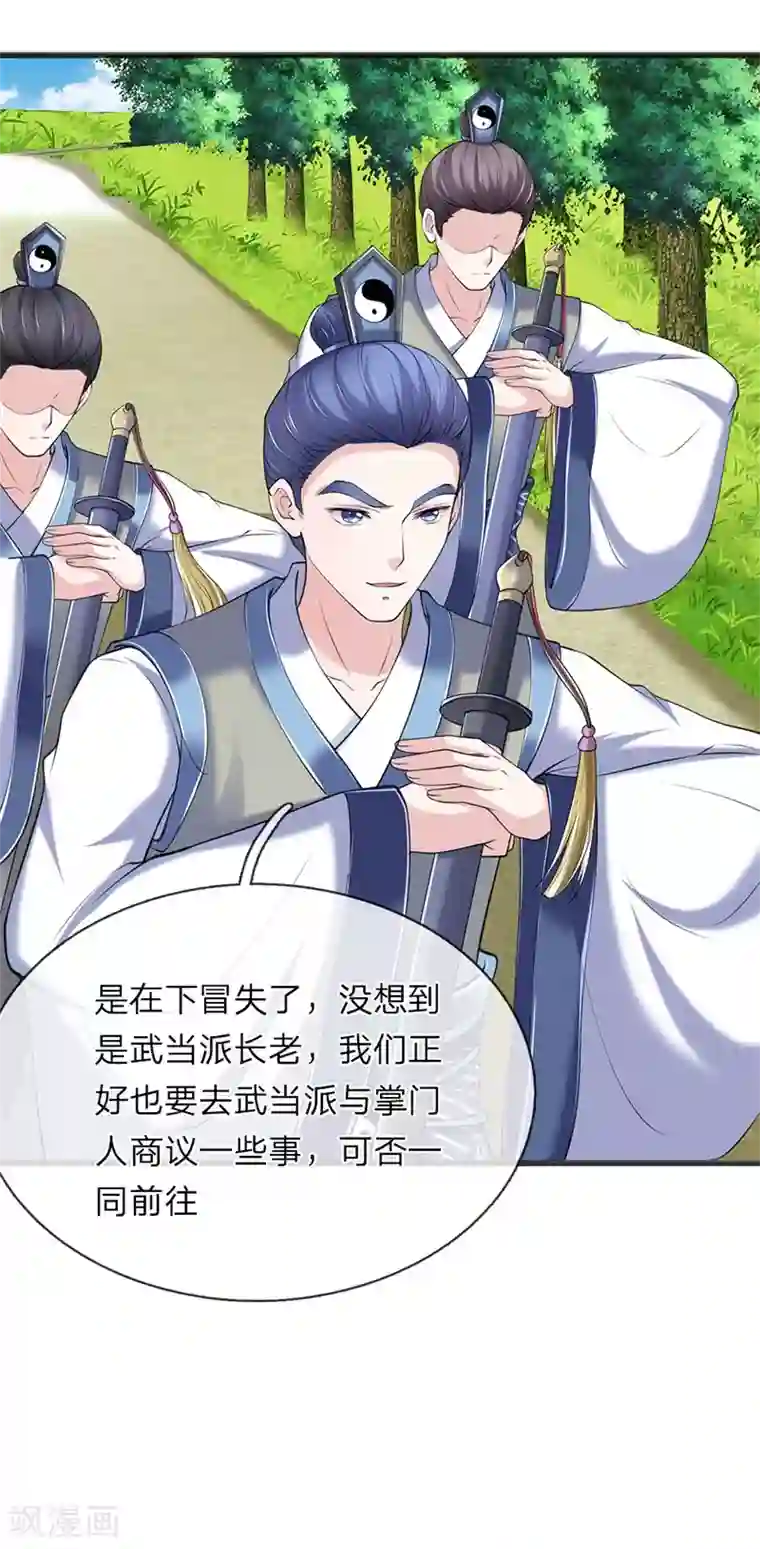 我穿越成了恶毒皇后第83话 一同前往