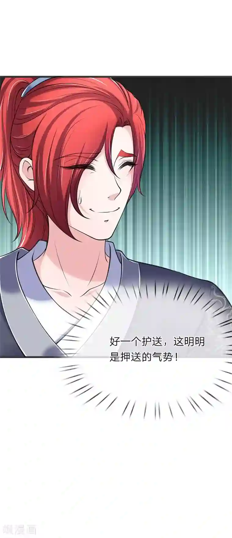 我穿越成了恶毒皇后第83话 一同前往