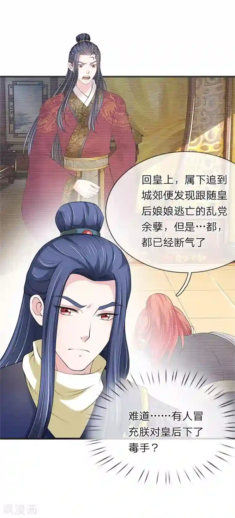 我穿越成了恶毒皇后第83话 一同前往