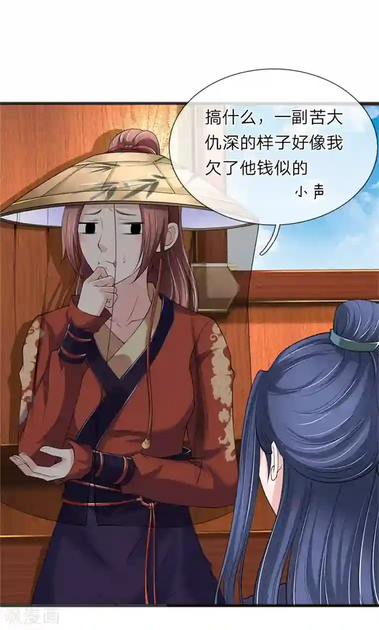 我穿越成了恶毒皇后第83话 一同前往