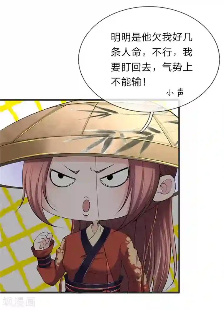 我穿越成了恶毒皇后第83话 一同前往