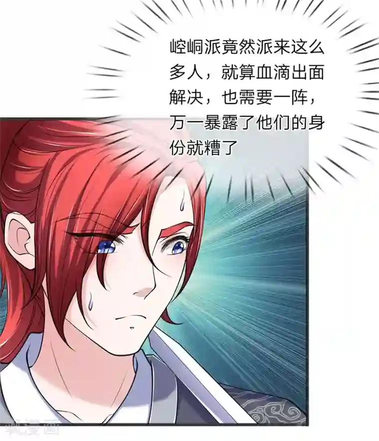 我穿越成了恶毒皇后第83话 一同前往