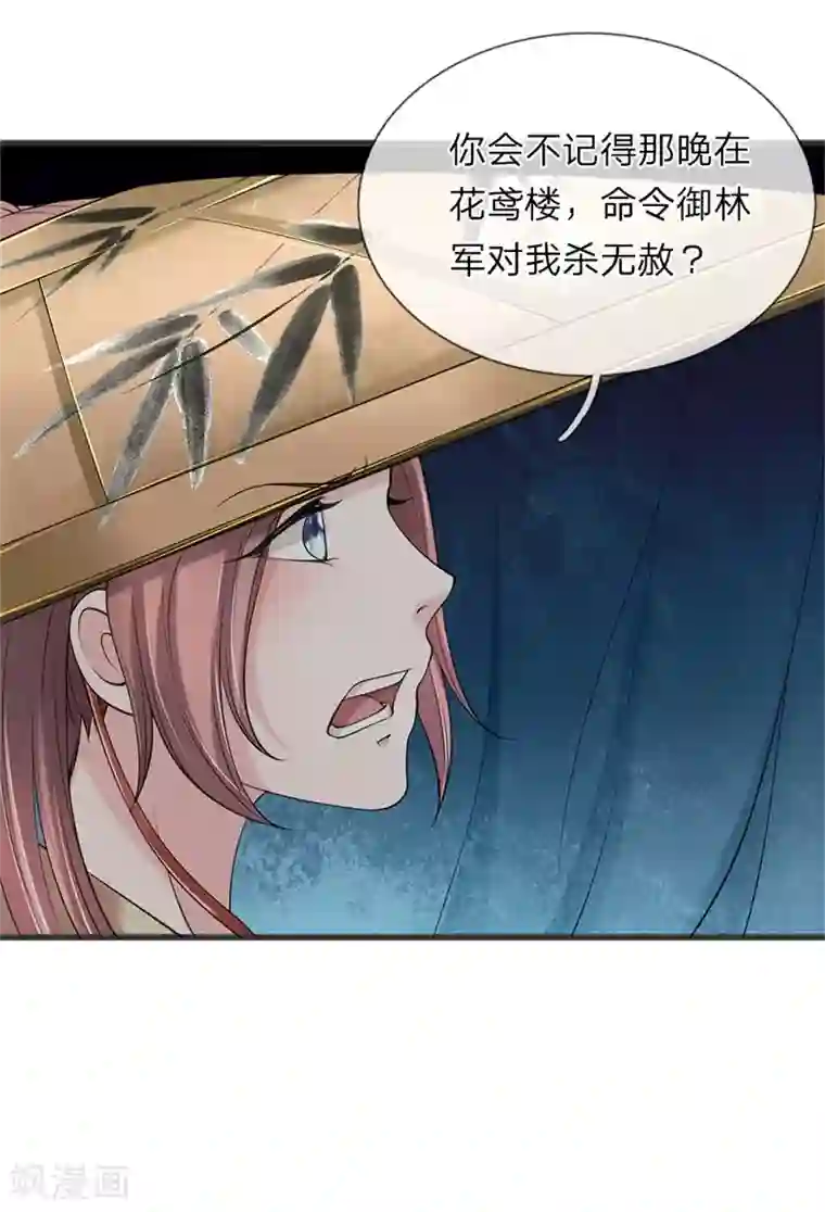 我穿越成了恶毒皇后第83话 一同前往