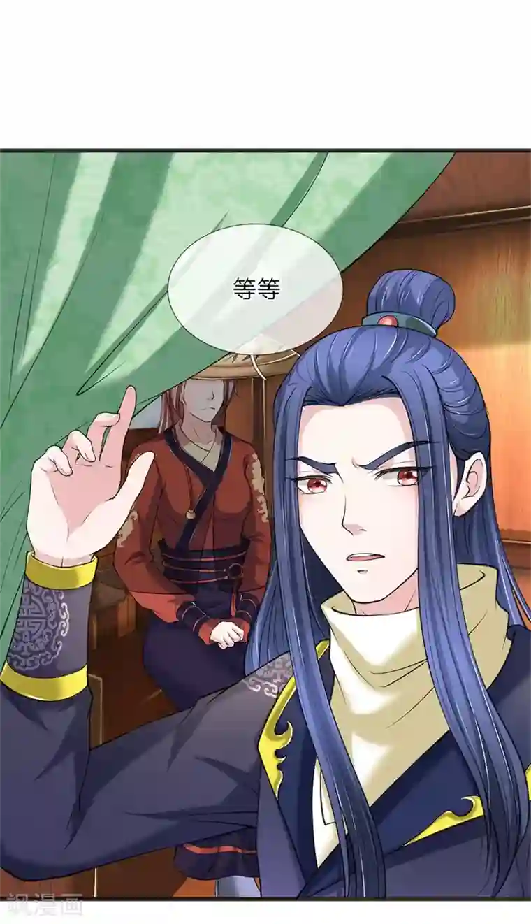 我穿越成了恶毒皇后第83话 一同前往