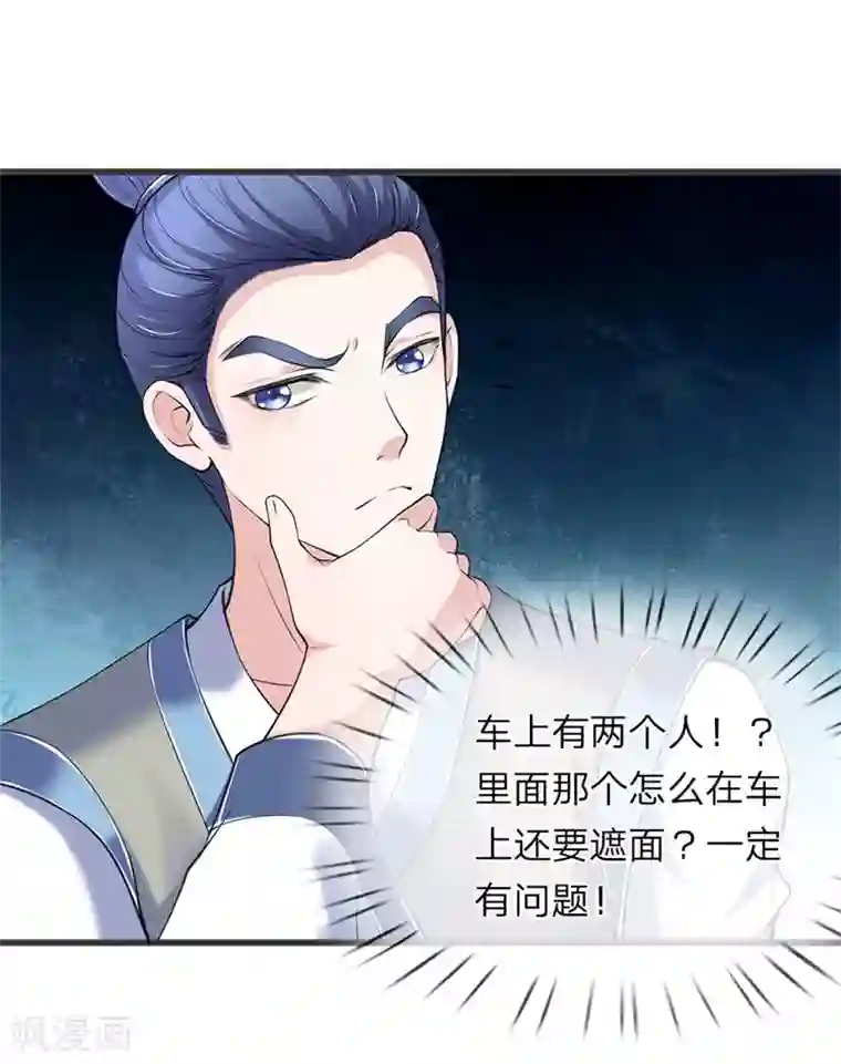 我穿越成了恶毒皇后第83话 一同前往