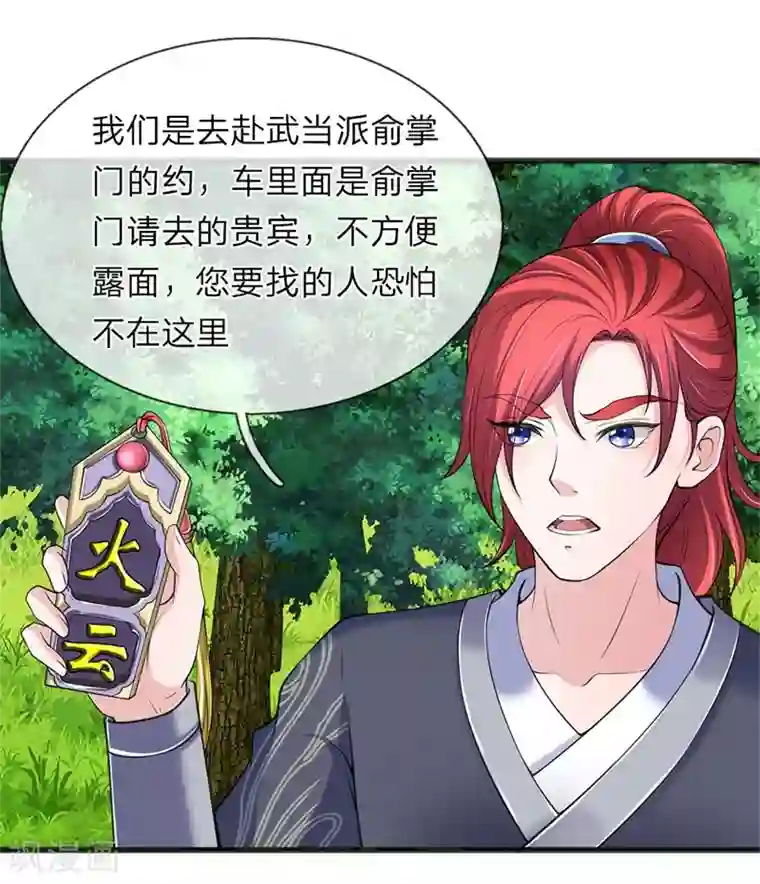 我穿越成了恶毒皇后第83话 一同前往