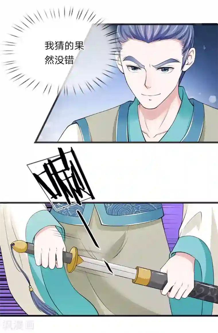 我穿越成了恶毒皇后第84话 还死不了