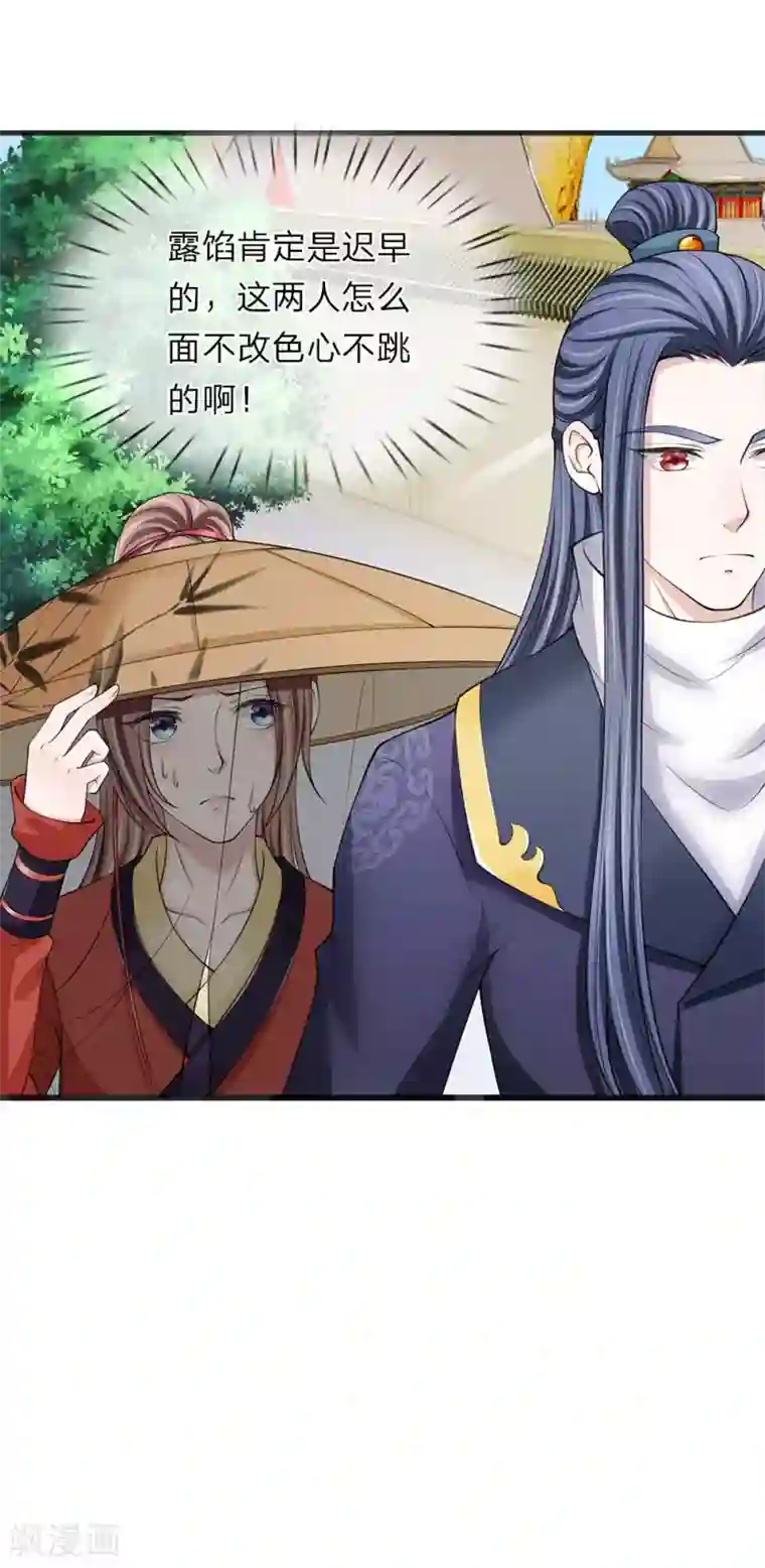 我穿越成了恶毒皇后第84话 还死不了