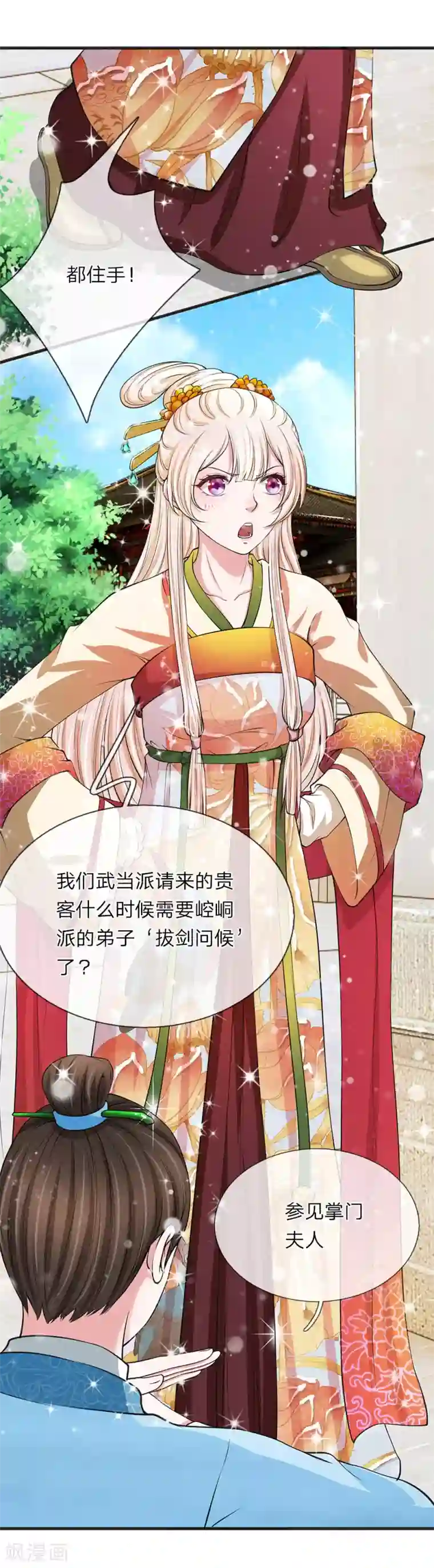 我穿越成了恶毒皇后第84话 还死不了