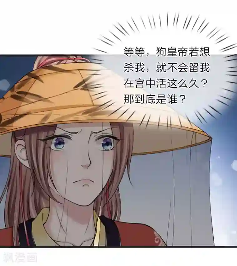 我穿越成了恶毒皇后第84话 还死不了