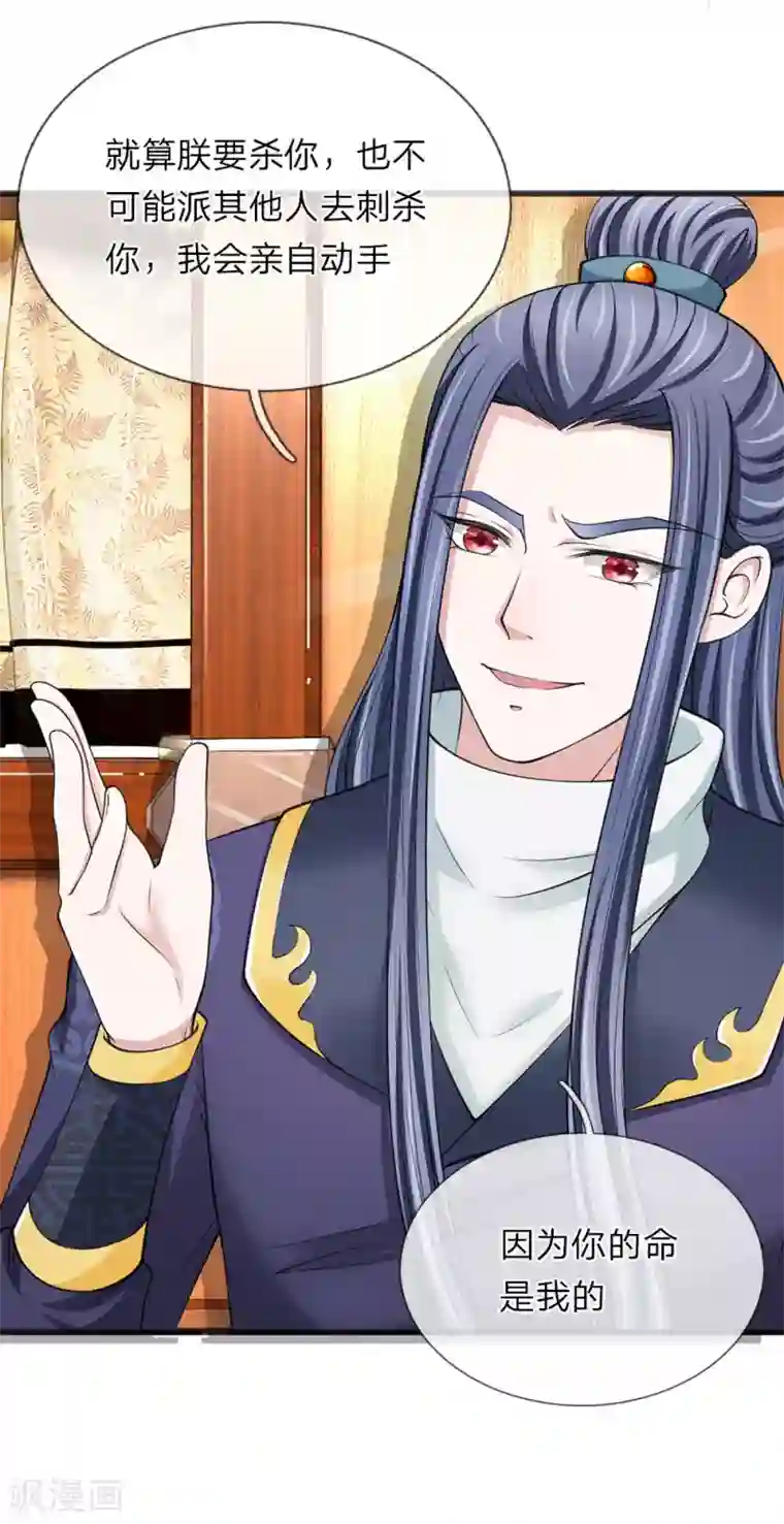 我穿越成了恶毒皇后第84话 还死不了