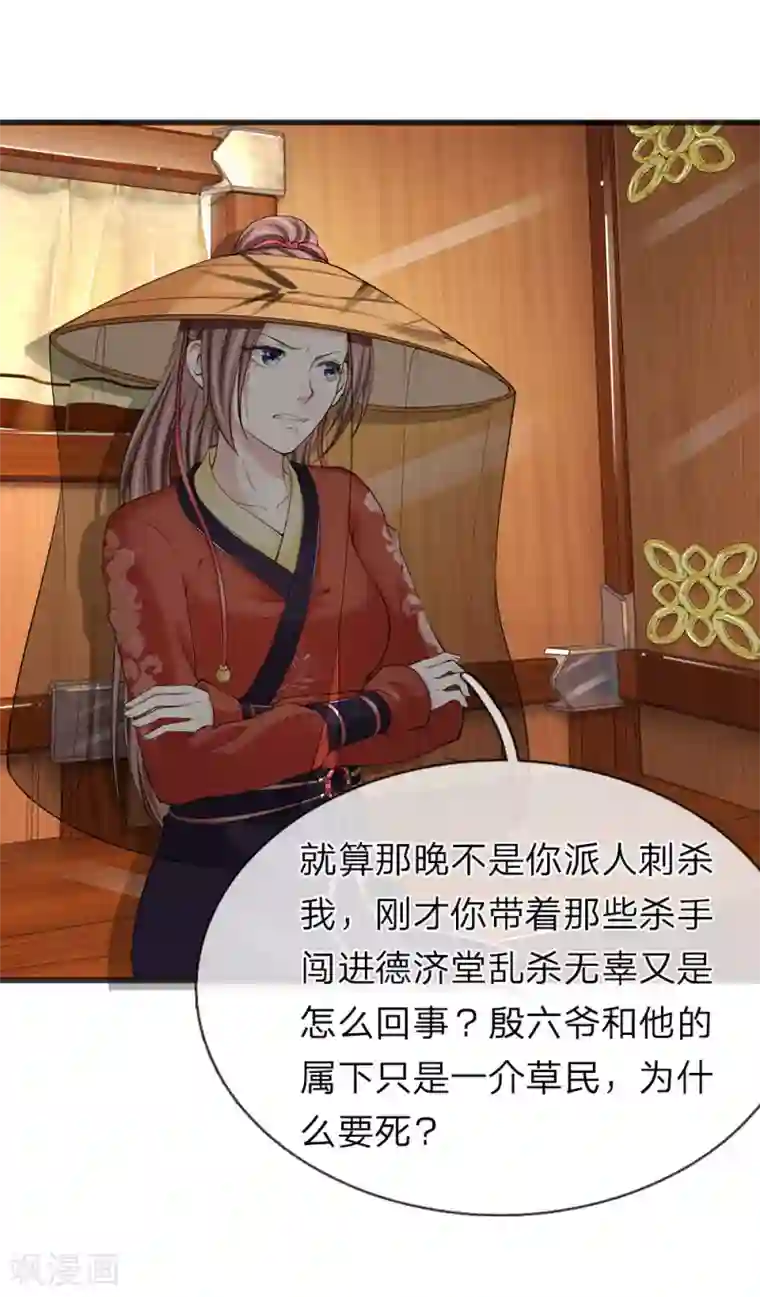 我穿越成了恶毒皇后第84话 还死不了