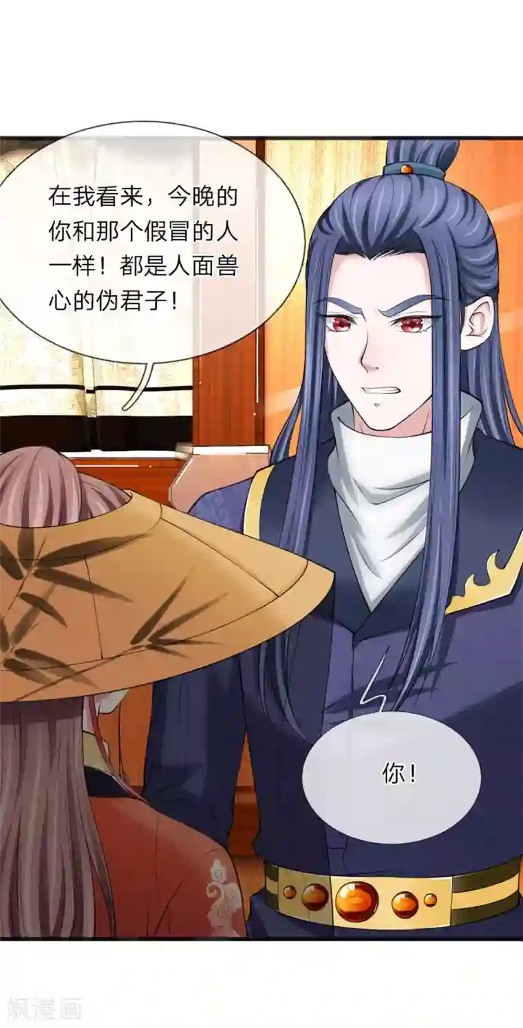 我穿越成了恶毒皇后第84话 还死不了