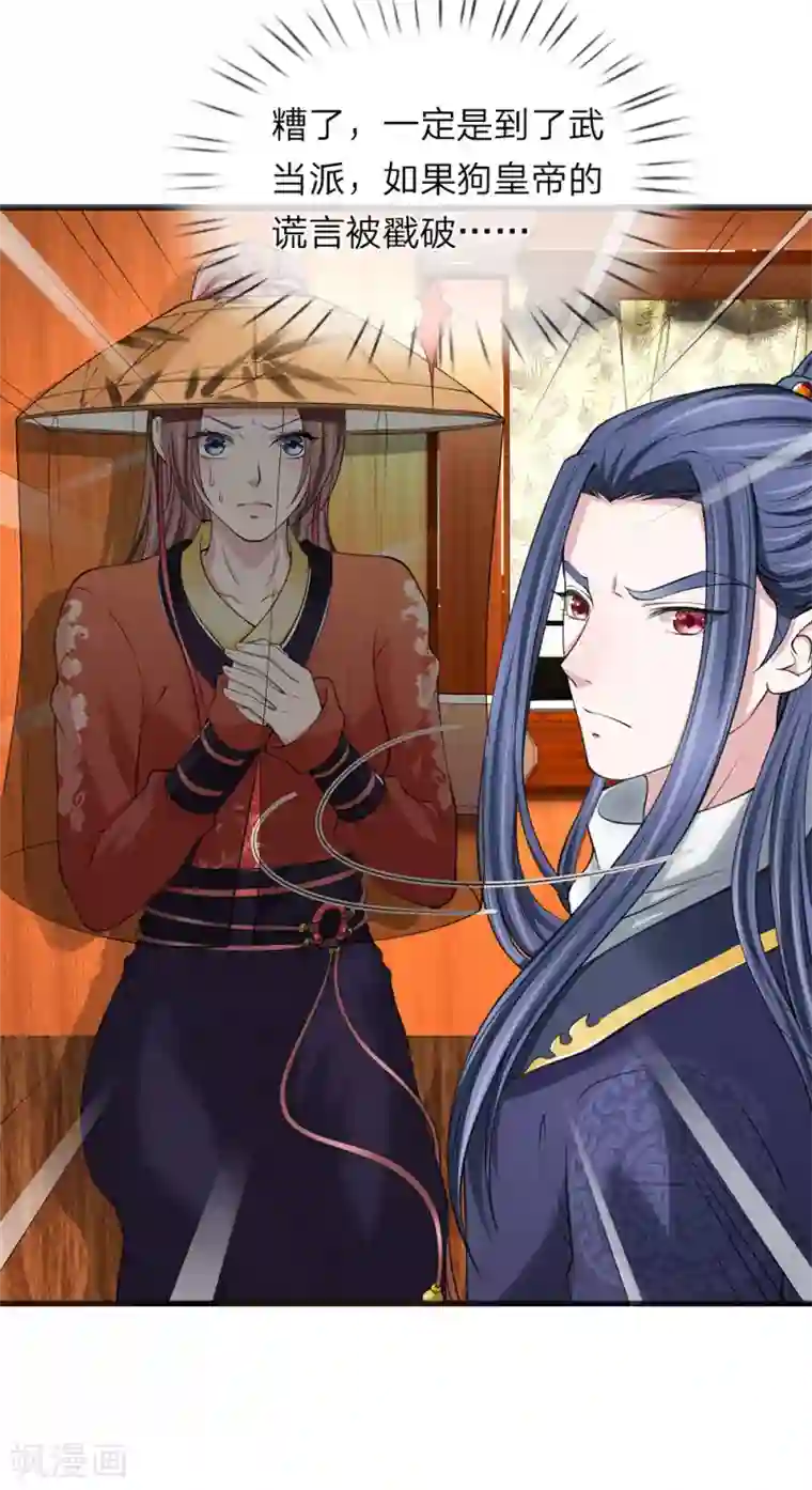 我穿越成了恶毒皇后第84话 还死不了