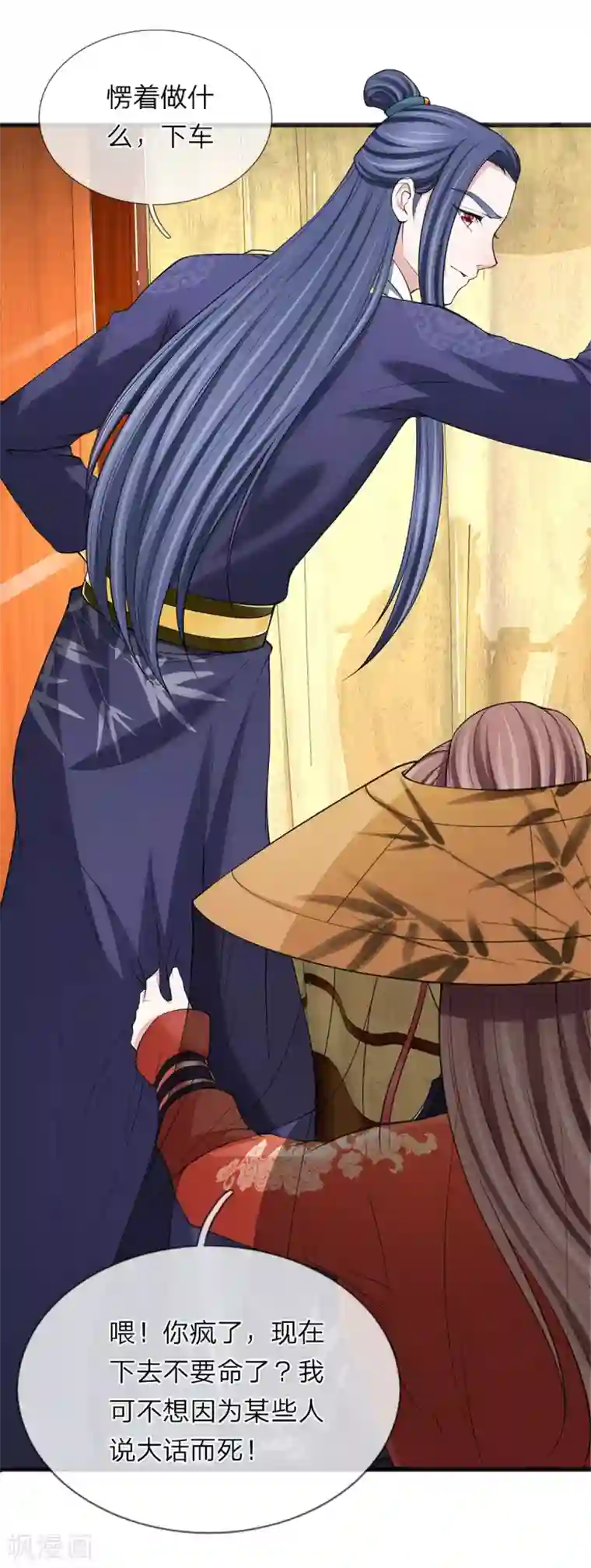 我穿越成了恶毒皇后第84话 还死不了