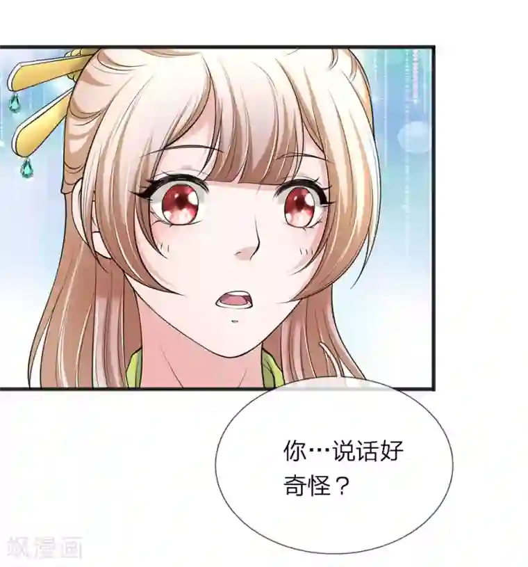 我穿越成了恶毒皇后第85话 掌门夫人