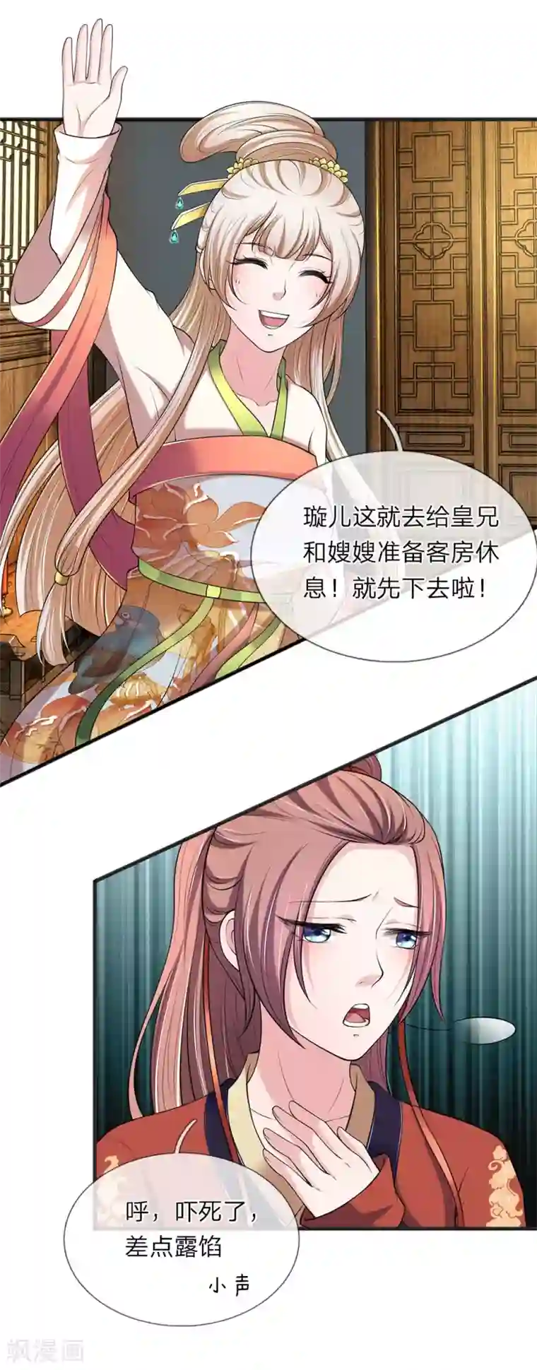 我穿越成了恶毒皇后第85话 掌门夫人