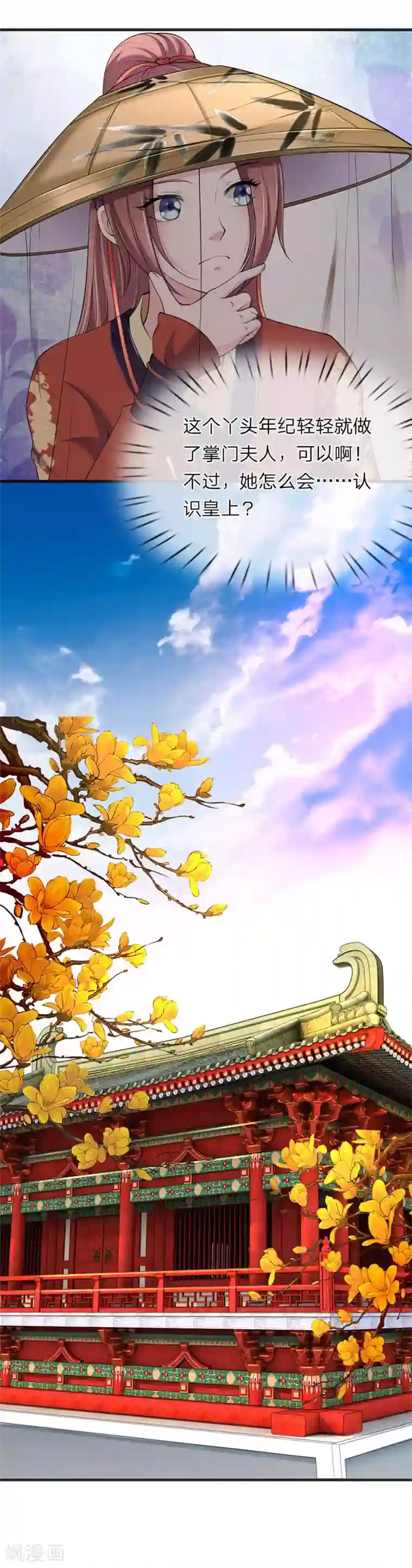 我穿越成了恶毒皇后第85话 掌门夫人