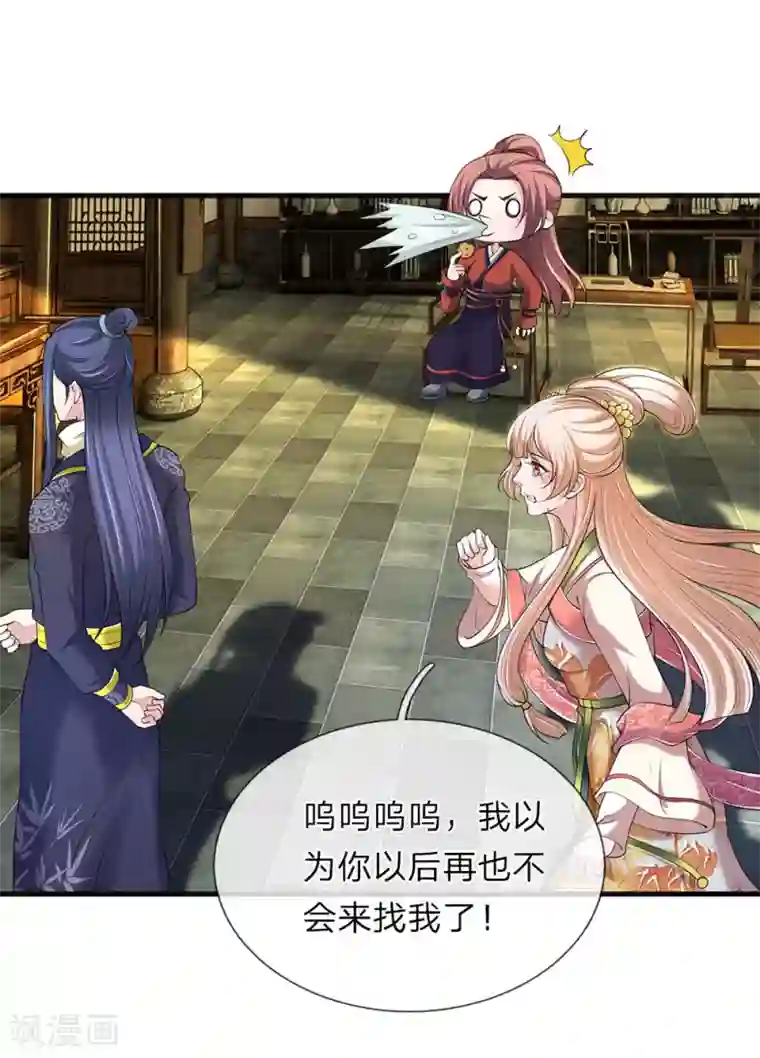 我穿越成了恶毒皇后第85话 掌门夫人