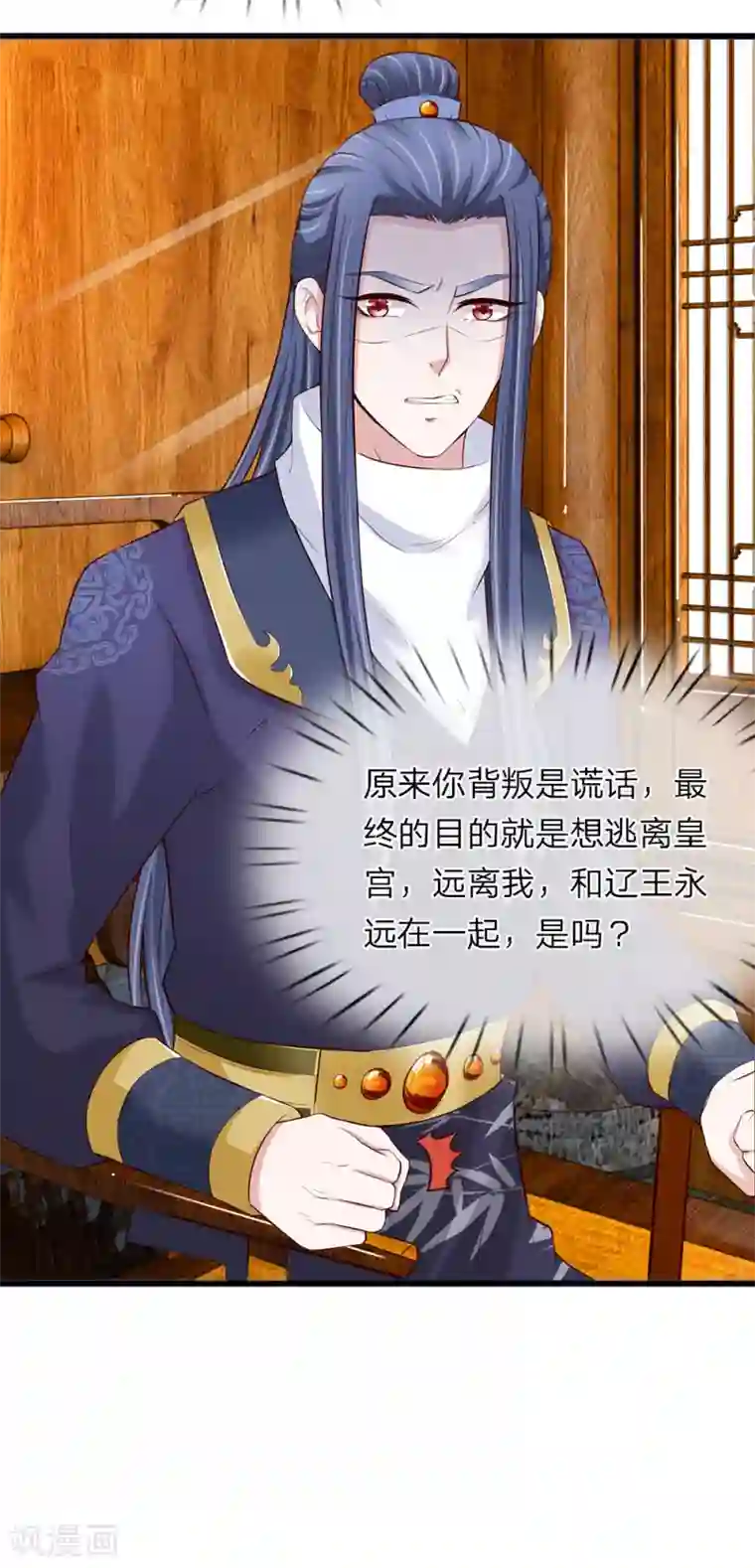 我穿越成了恶毒皇后第86话 绝对真诚