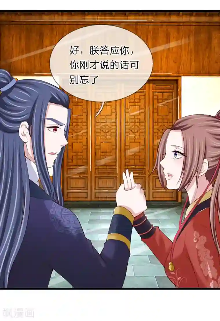 我穿越成了恶毒皇后第86话 绝对真诚