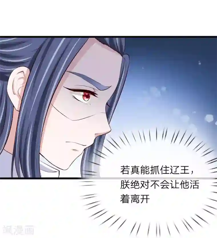 我穿越成了恶毒皇后第86话 绝对真诚