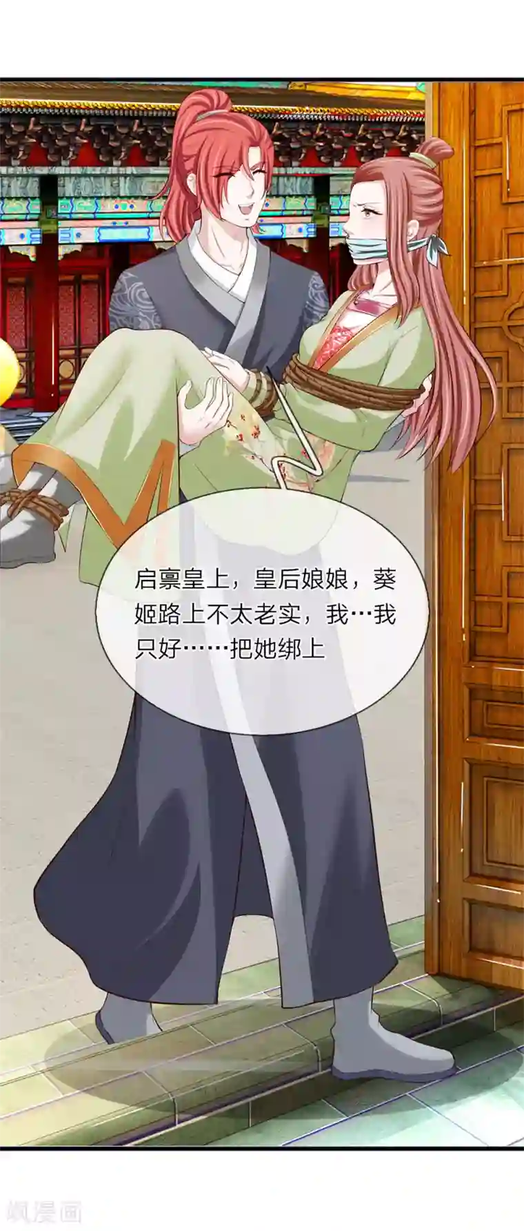 我穿越成了恶毒皇后第86话 绝对真诚