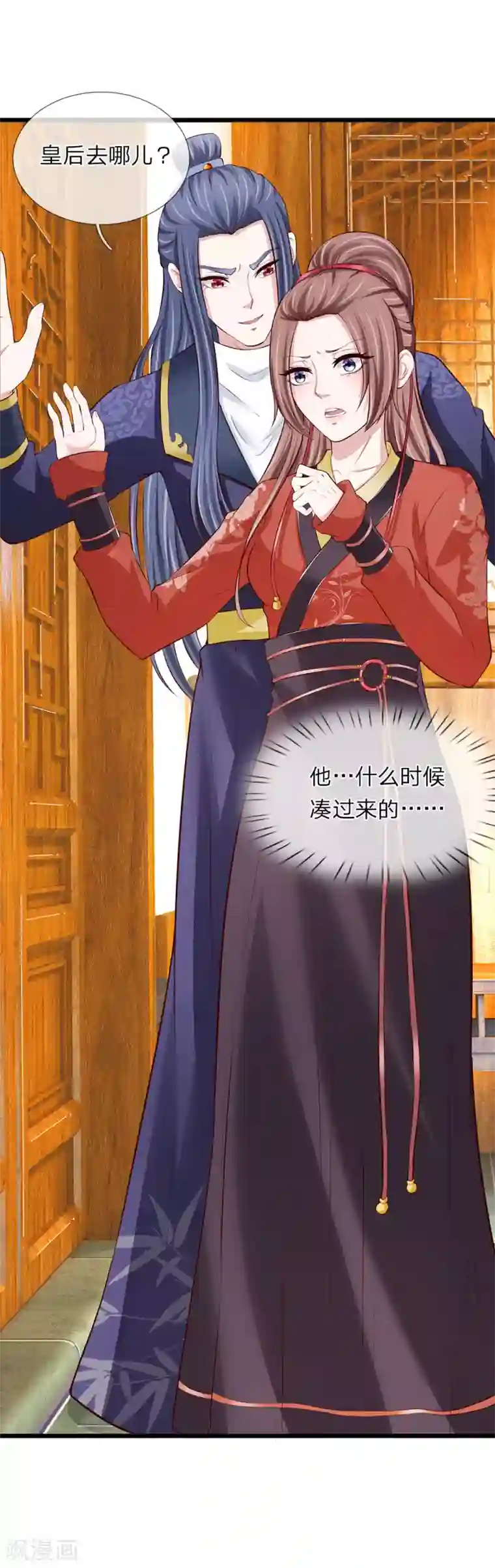 我穿越成了恶毒皇后第86话 绝对真诚