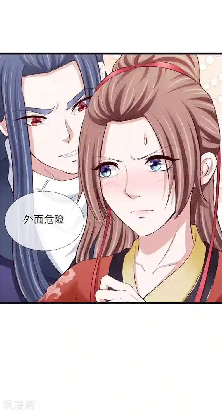 我穿越成了恶毒皇后第86话 绝对真诚