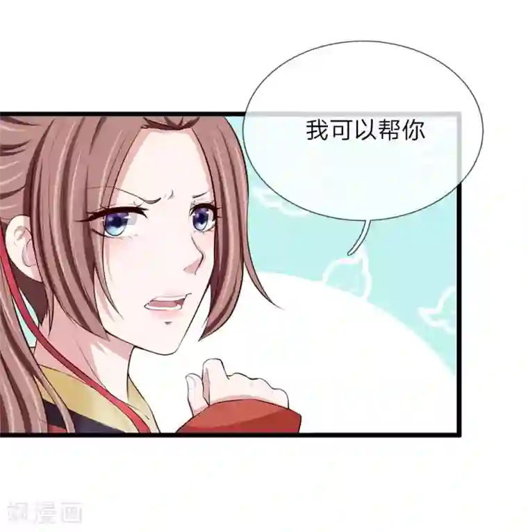 我穿越成了恶毒皇后第86话 绝对真诚