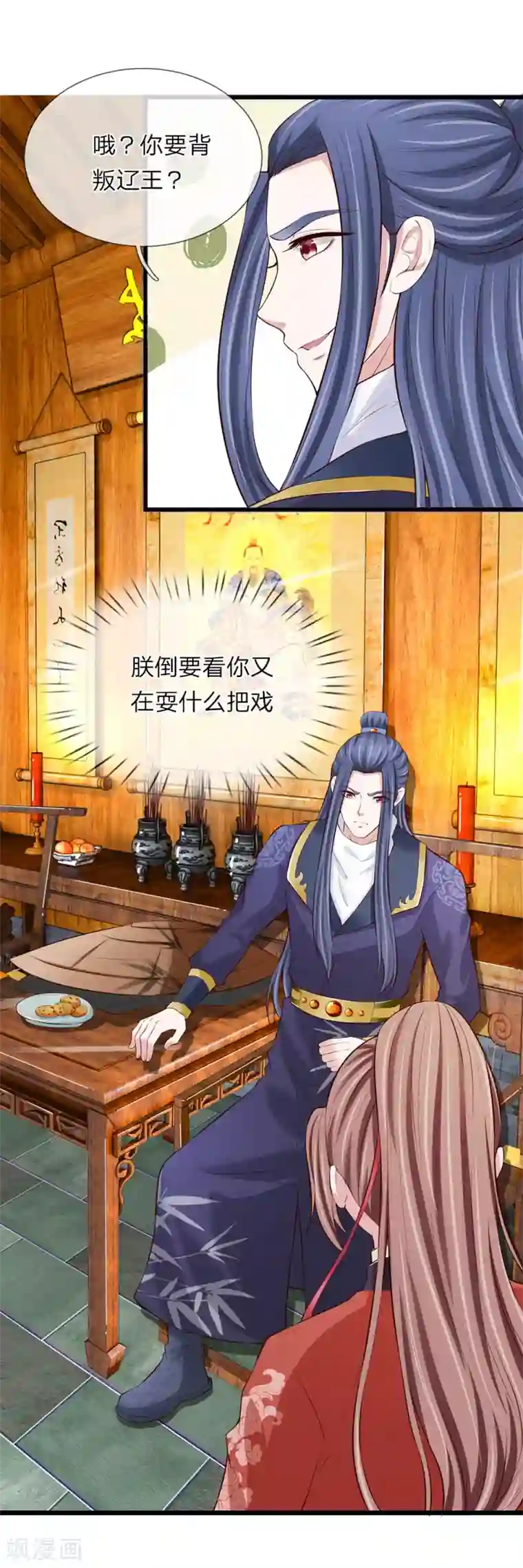 我穿越成了恶毒皇后第86话 绝对真诚