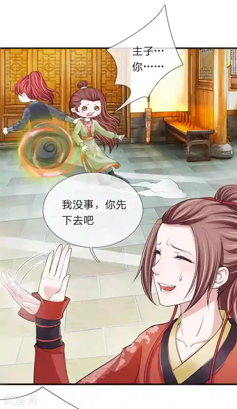 我穿越成了恶毒皇后第87话 寸步不离