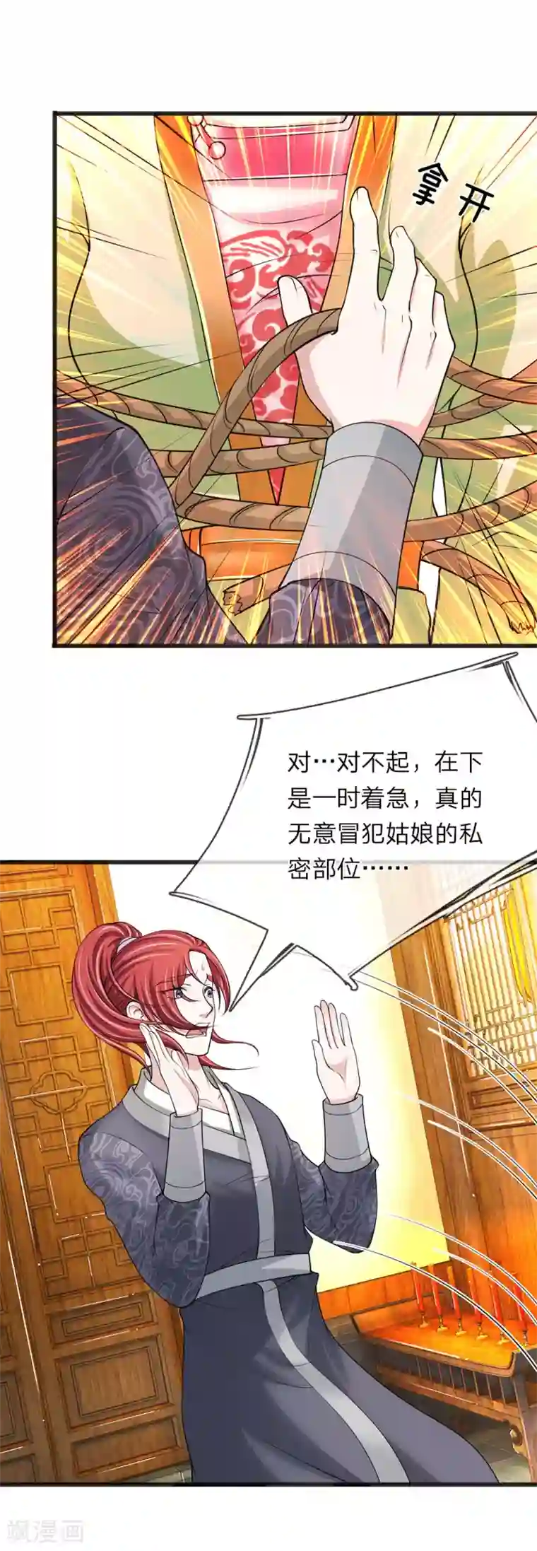 我穿越成了恶毒皇后第87话 寸步不离