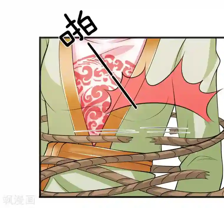 我穿越成了恶毒皇后第87话 寸步不离