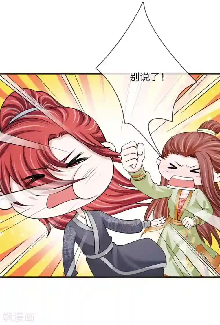 我穿越成了恶毒皇后第87话 寸步不离