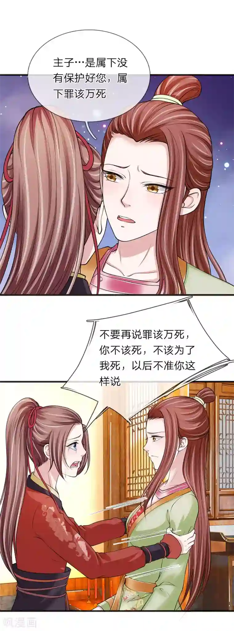 我穿越成了恶毒皇后第87话 寸步不离