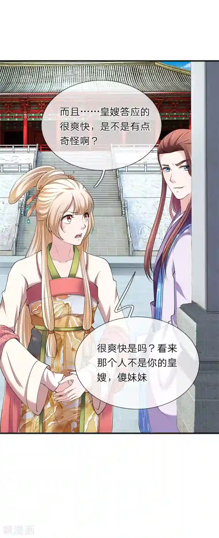 我穿越成了恶毒皇后第88话 帮我一个忙