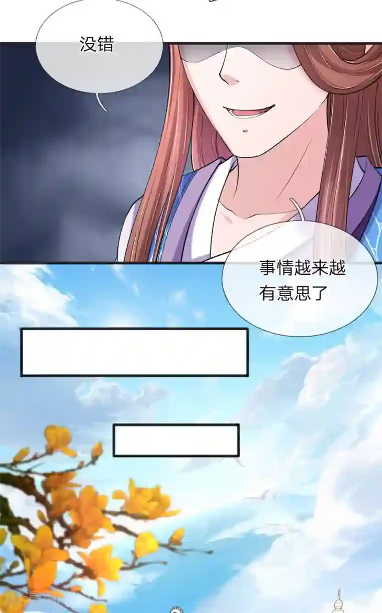 我穿越成了恶毒皇后第88话 帮我一个忙