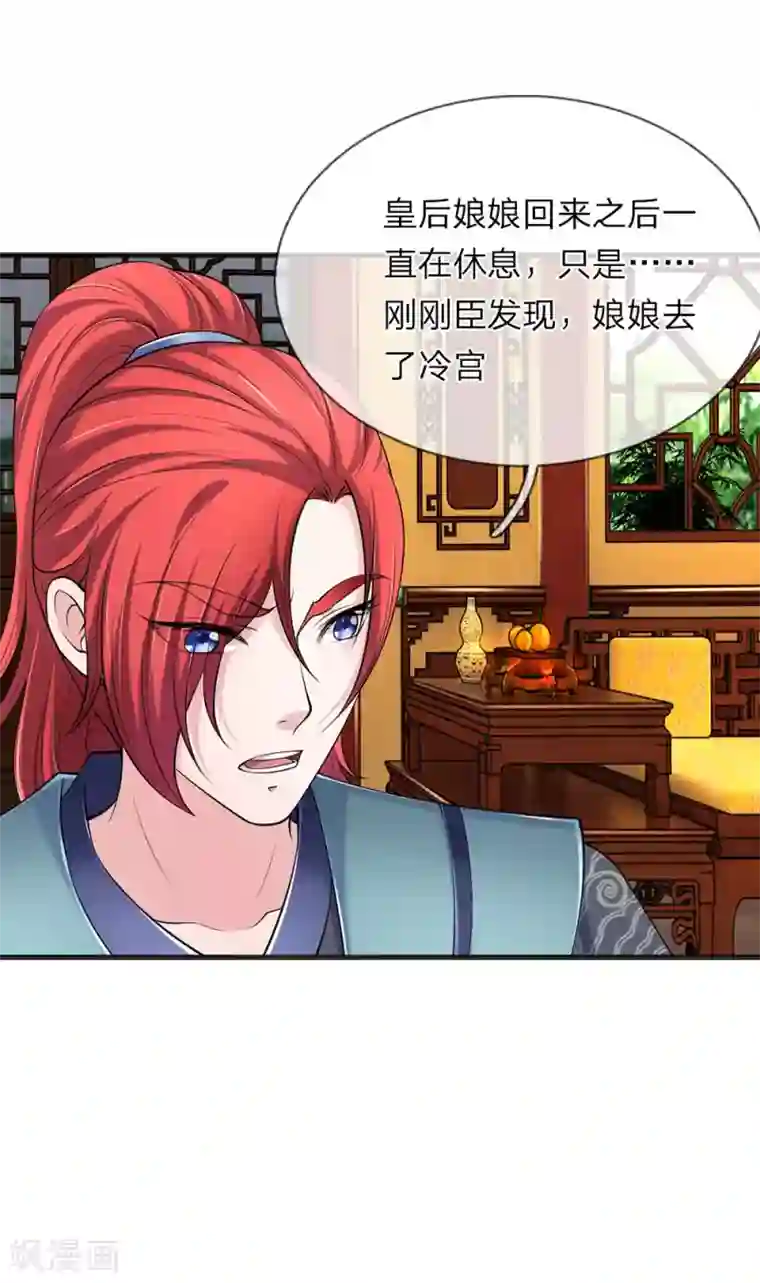 我穿越成了恶毒皇后第88话 帮我一个忙