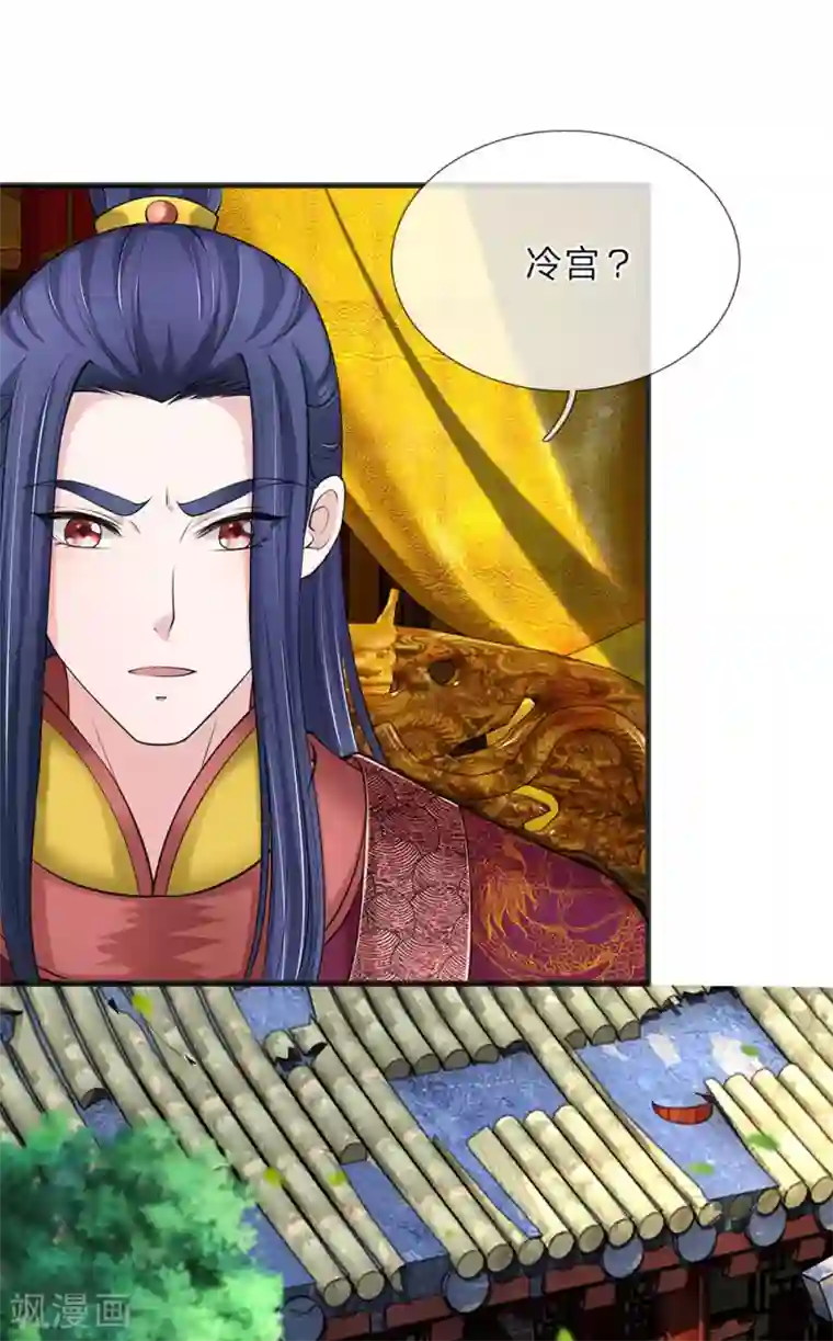 我穿越成了恶毒皇后第88话 帮我一个忙